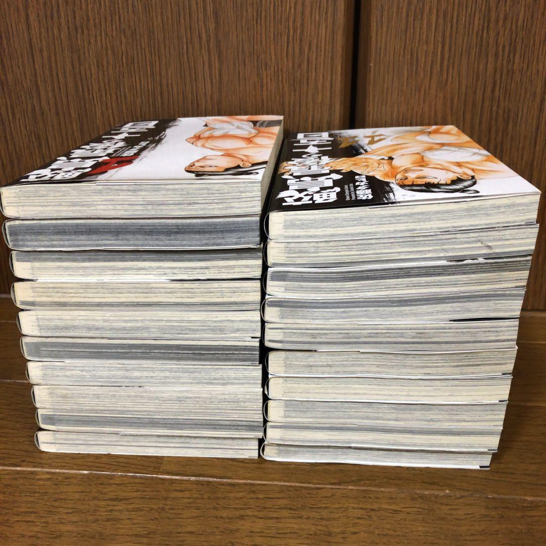 鮫島、最後の十五日 1〜20巻　全巻　全巻セット　完結