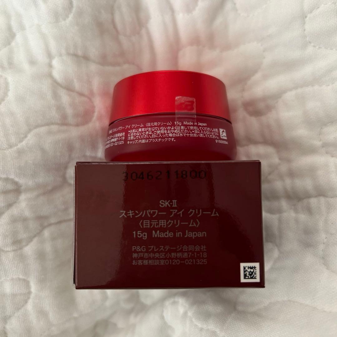新品未使用　エスケーツー(SK-II) スキンパワー アイ クリーム 15g
