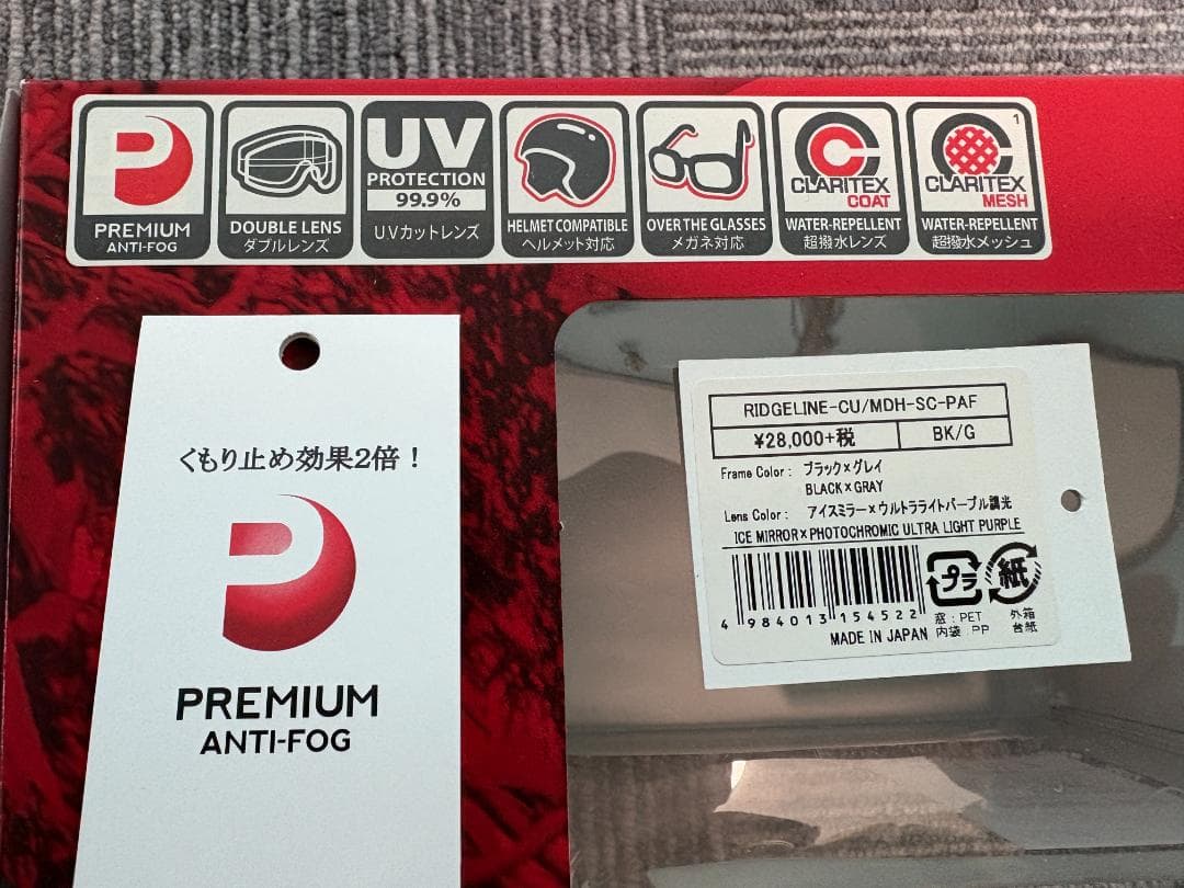 SWANS RIDGELINE ULTRALENS ゴーグル ミラーレンズ