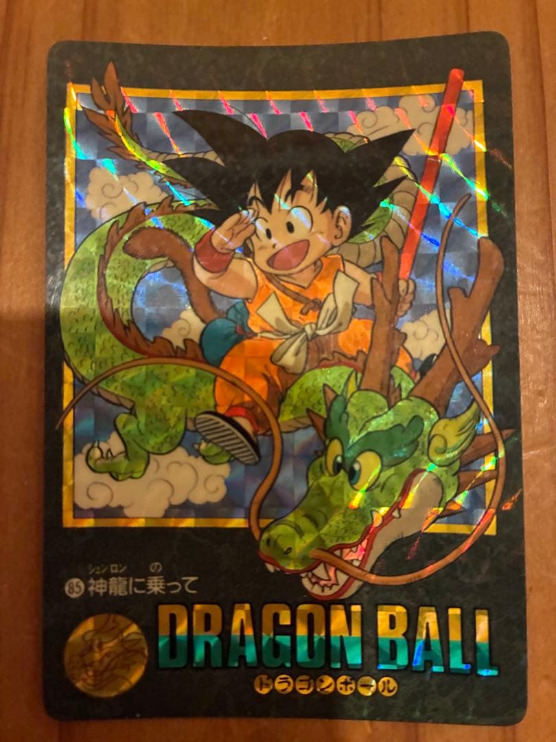 1991年 当時物 ドラゴンボール ビジュアルアドベンチャー
