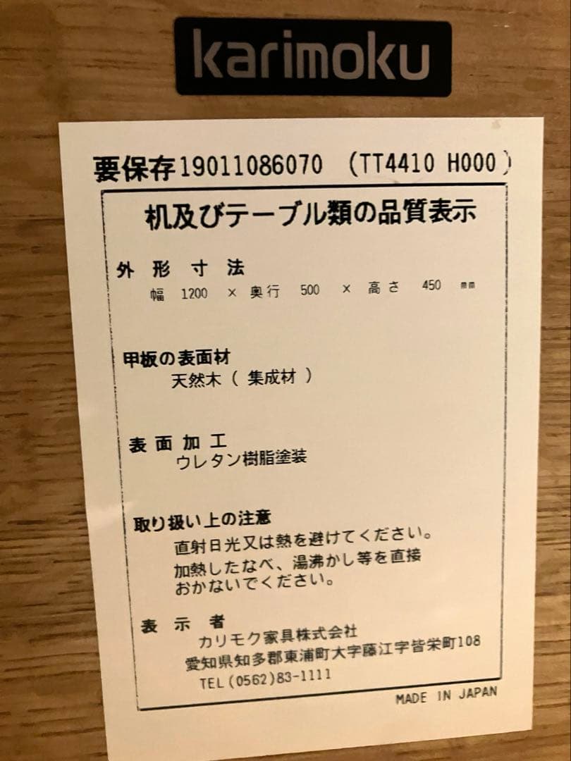 カリモク　ローテーブル　オーク　スタンダードモダン