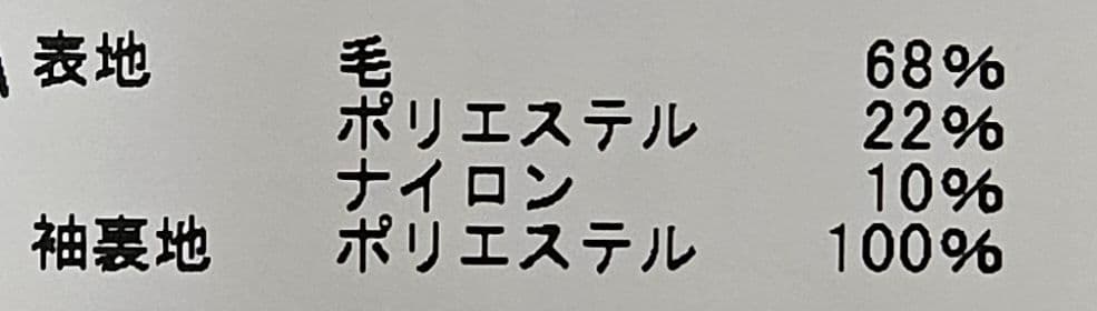 ⭐スローブイエナ　ハミルトンショートコート