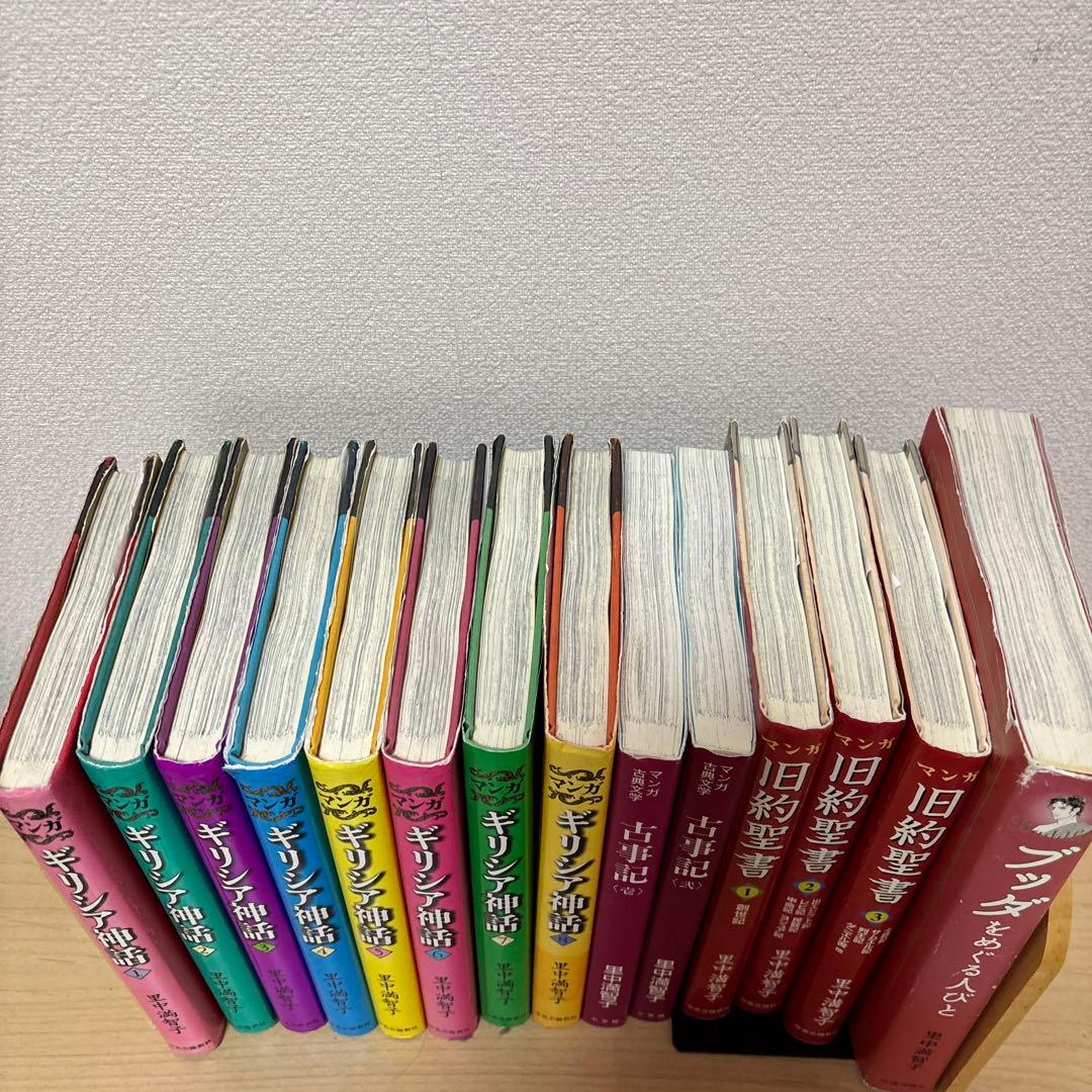 里中満智子14冊セット