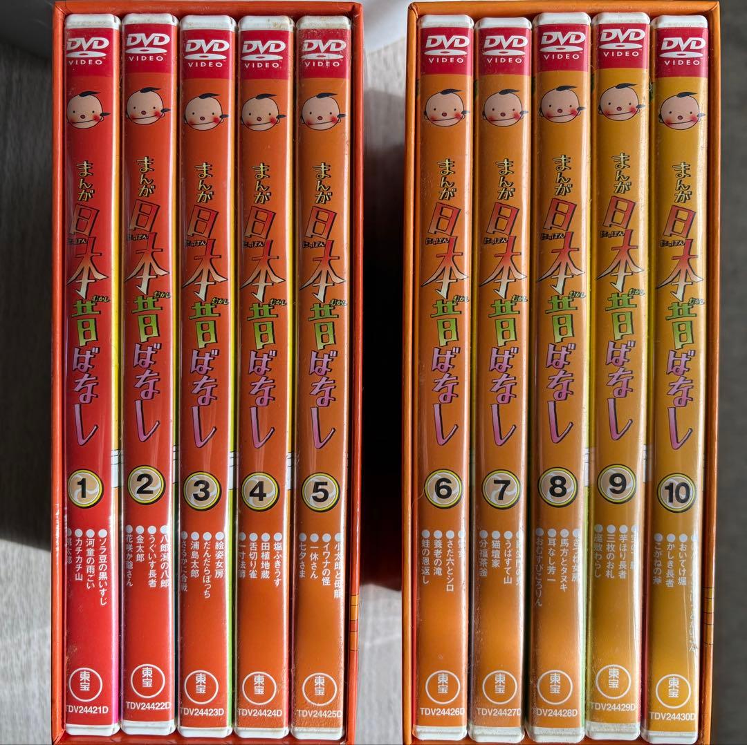 まんが日本昔ばなしDVD-BOX 第1集第2集