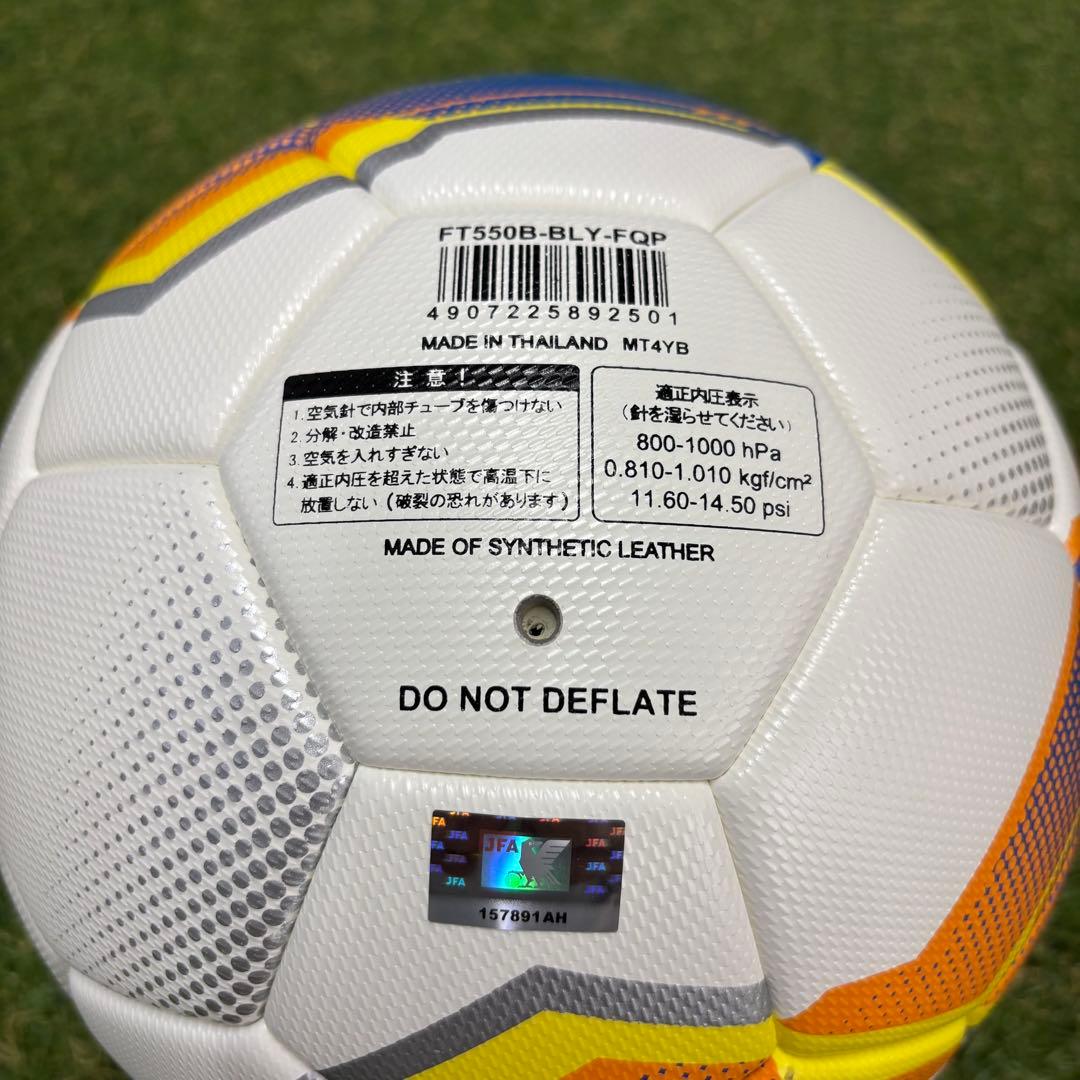 【即日発送 新品未使用】ミカサ アルムンド FT550B 5号球 国際公認球