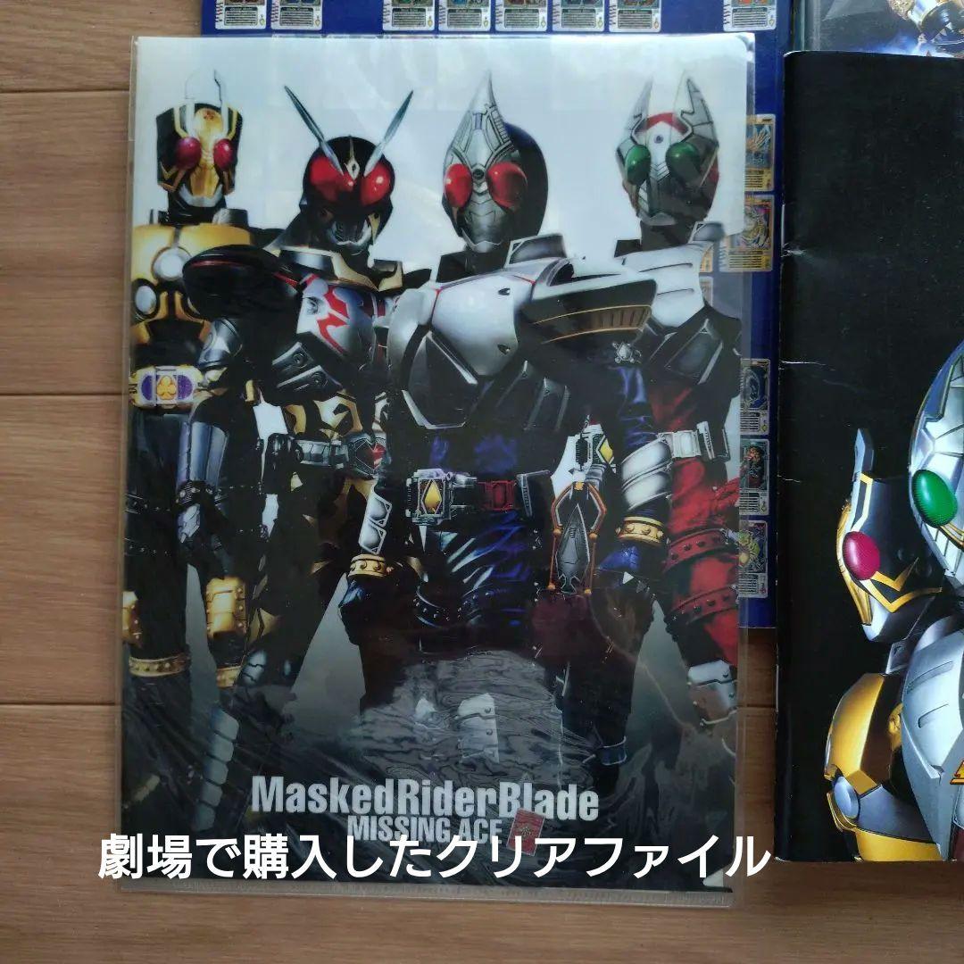 仮面ライダーブレイドDVD12巻　劇場版DVD ２本　パンフレットなど