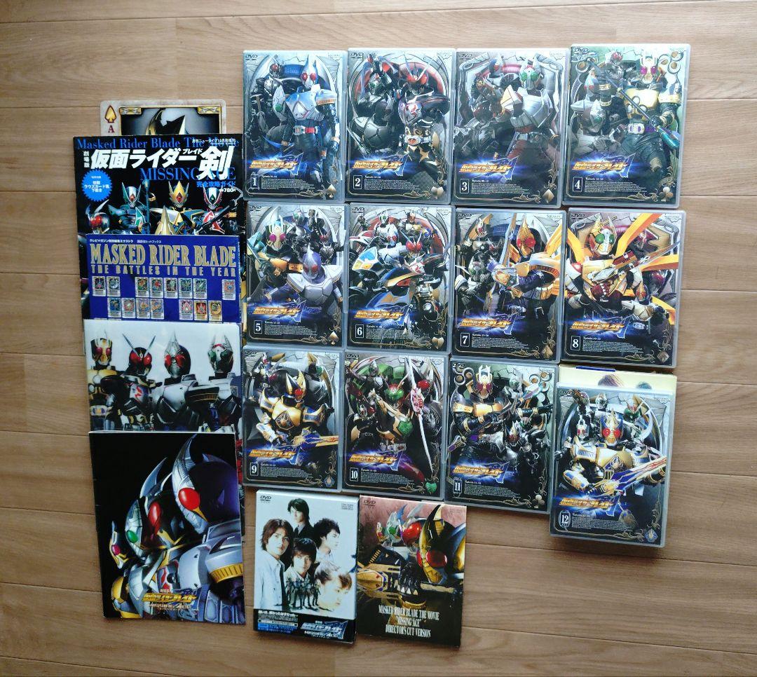 仮面ライダーブレイドDVD12巻　劇場版DVD ２本　パンフレットなど