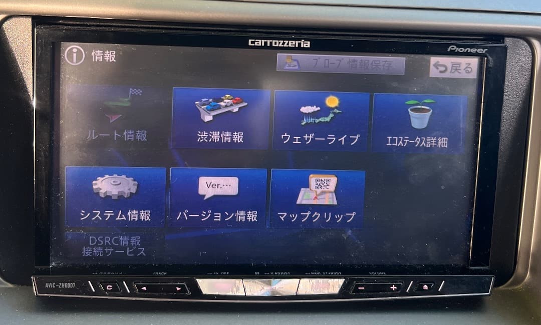 carrozzeria AVIC-ZH0007 地図データ2013年度版