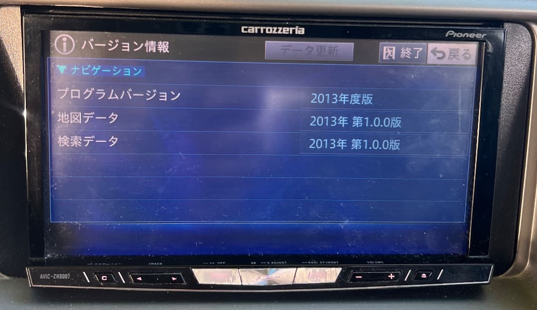 carrozzeria AVIC-ZH0007 地図データ2013年度版