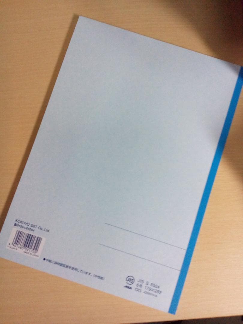 【東進】『高等学校対応数学Ⅰ－標準－ 集合と論証　大吉巧馬先生　第1講ノート』