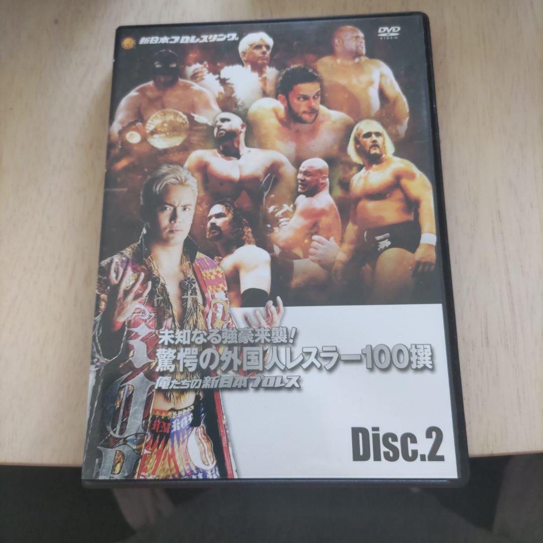 驚愕の外国人レスラー100選 DVD