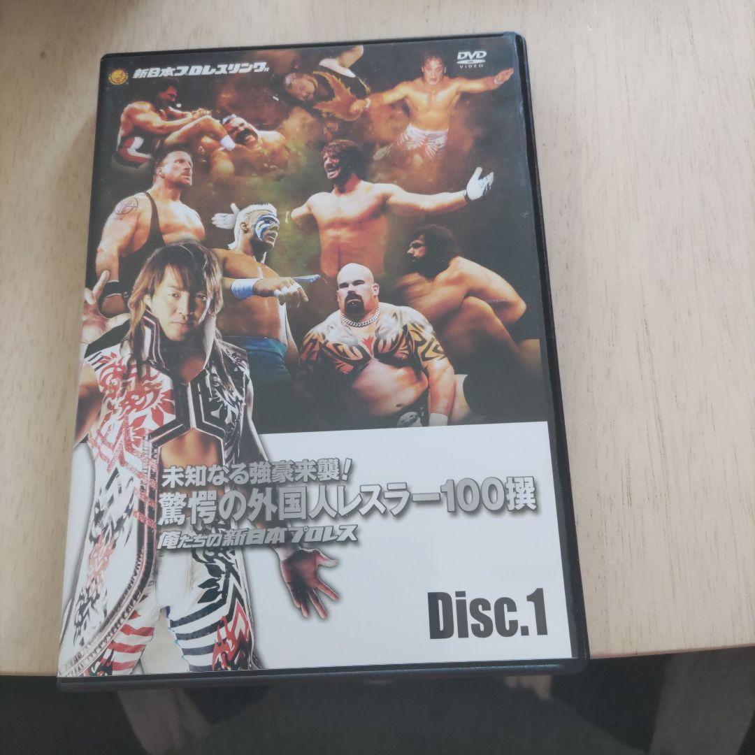 驚愕の外国人レスラー100選 DVD