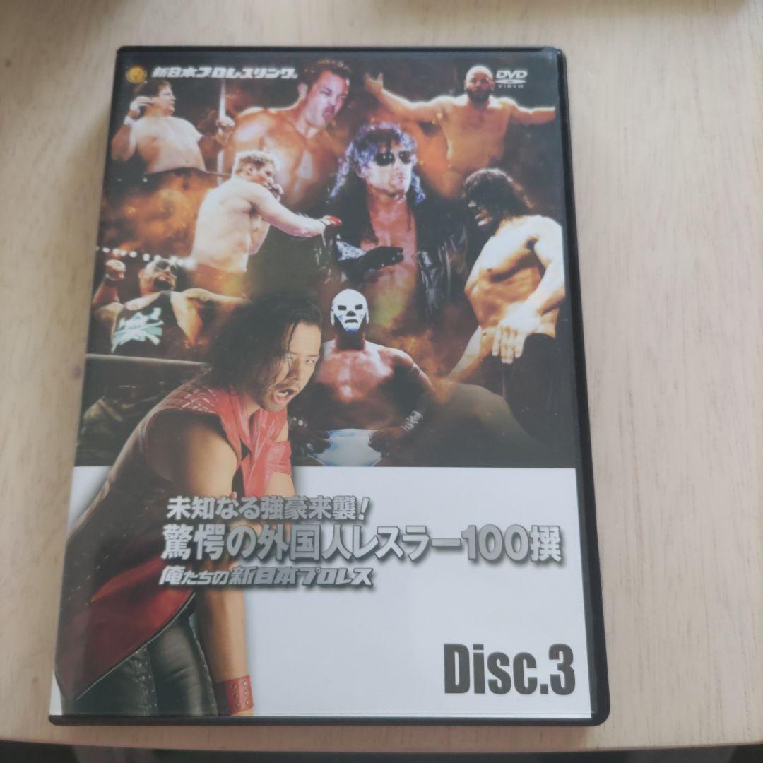 驚愕の外国人レスラー100選 DVD