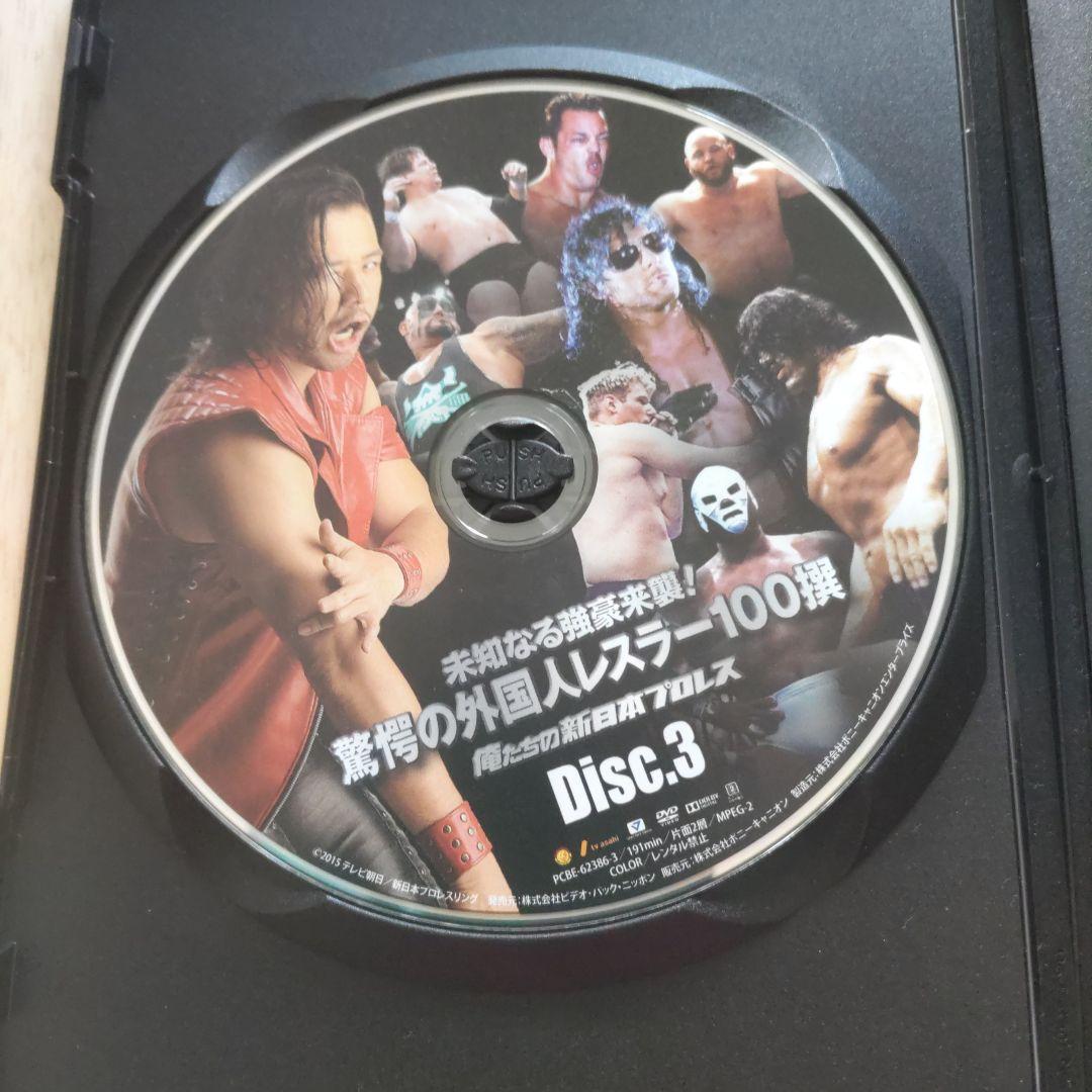 驚愕の外国人レスラー100選 DVD
