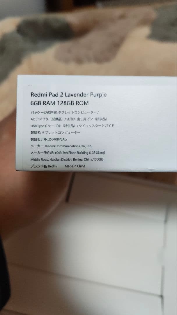 Redmi Pad 2 6GB/128GB　純正カバー付き