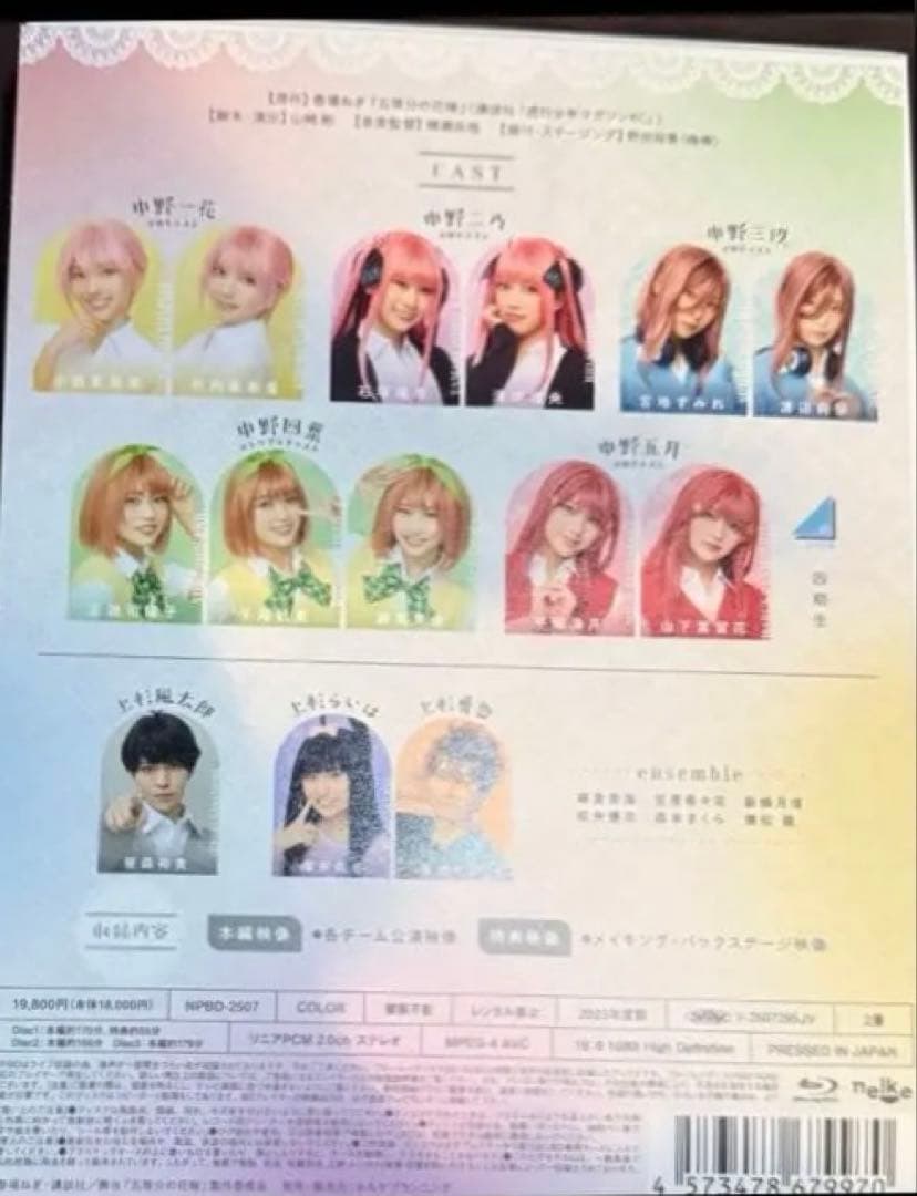 舞台 五等分の花嫁 ごと嫁 日向坂 Blu-ray 特典映像 本編