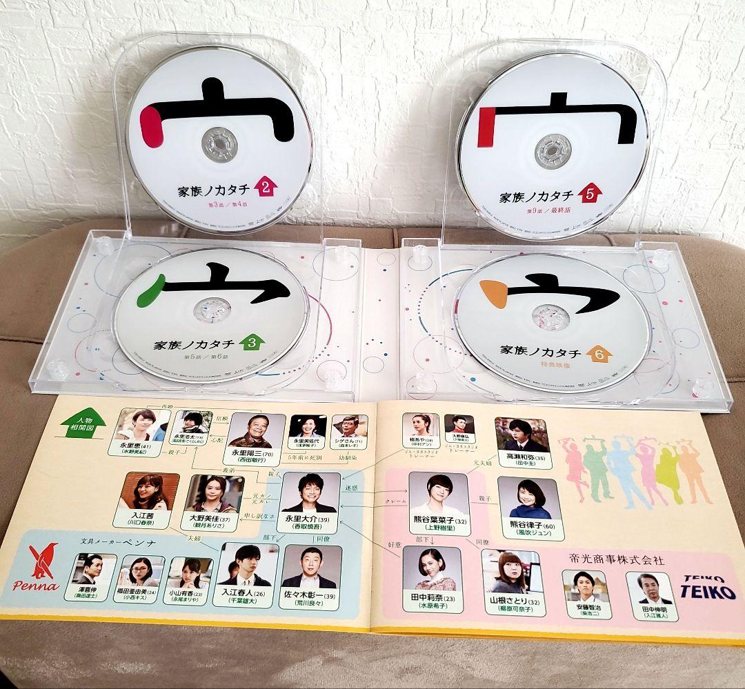 ⭐在庫大処分セール⭐家族ノカタチ DVDBOX&サウンドトラックCD　香取慎吾。