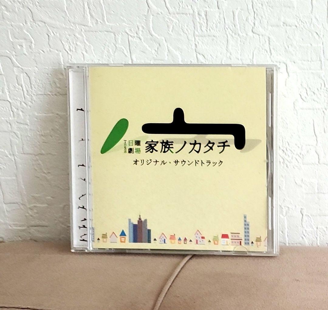 ⭐在庫大処分セール⭐家族ノカタチ DVDBOX&サウンドトラックCD　香取慎吾。