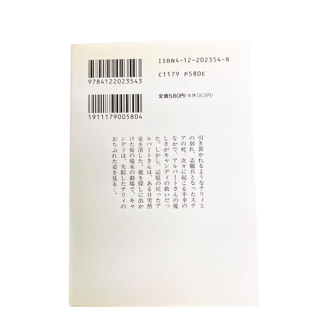 CANDY・CANDY キャンディキャンディ　文庫　全巻セット　初版多数