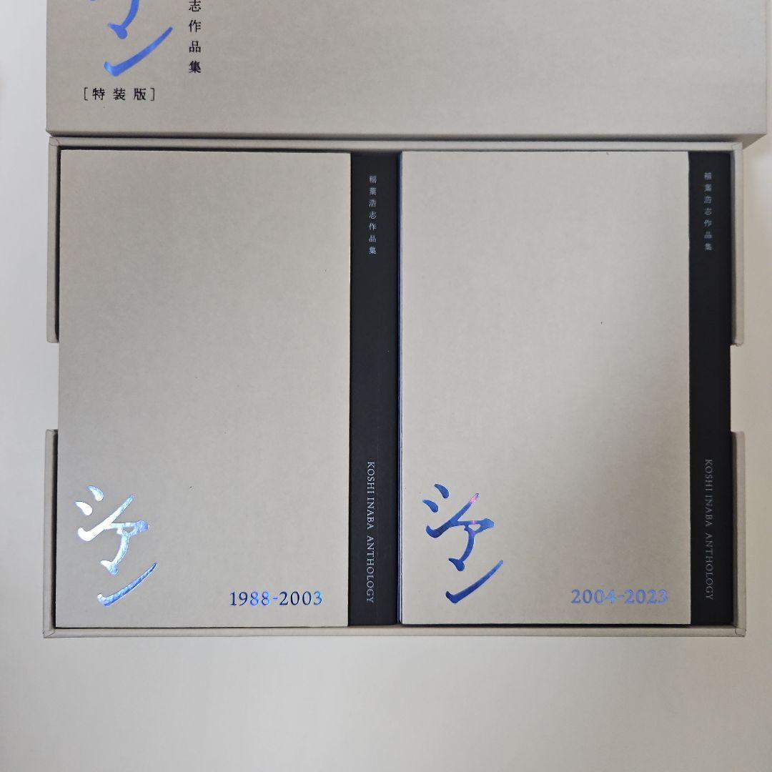 [完全予約受注生産] 稲葉浩志作品集「シアン」特装版