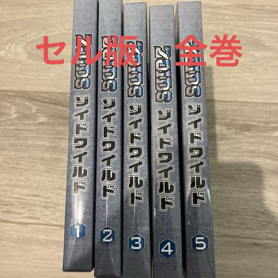 ゾイドワイルド DVD 全巻　全巻セット