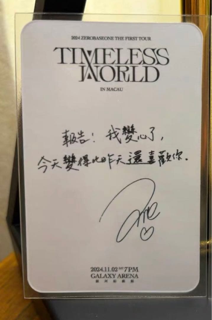 ZB1  ジャンハオ 中国 中華 マカオ 入場特典 ZONE 11/2 Day1