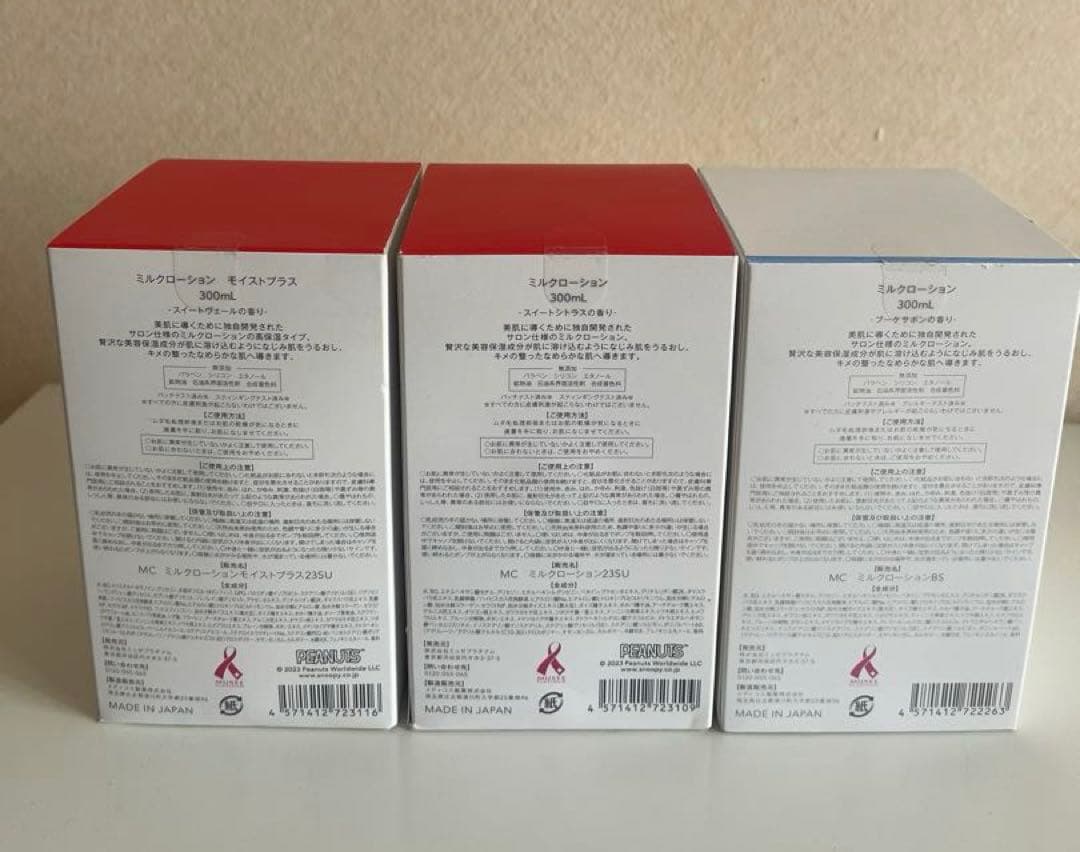 ミュゼ ミルクローション　限定　スヌーピー 3本セット