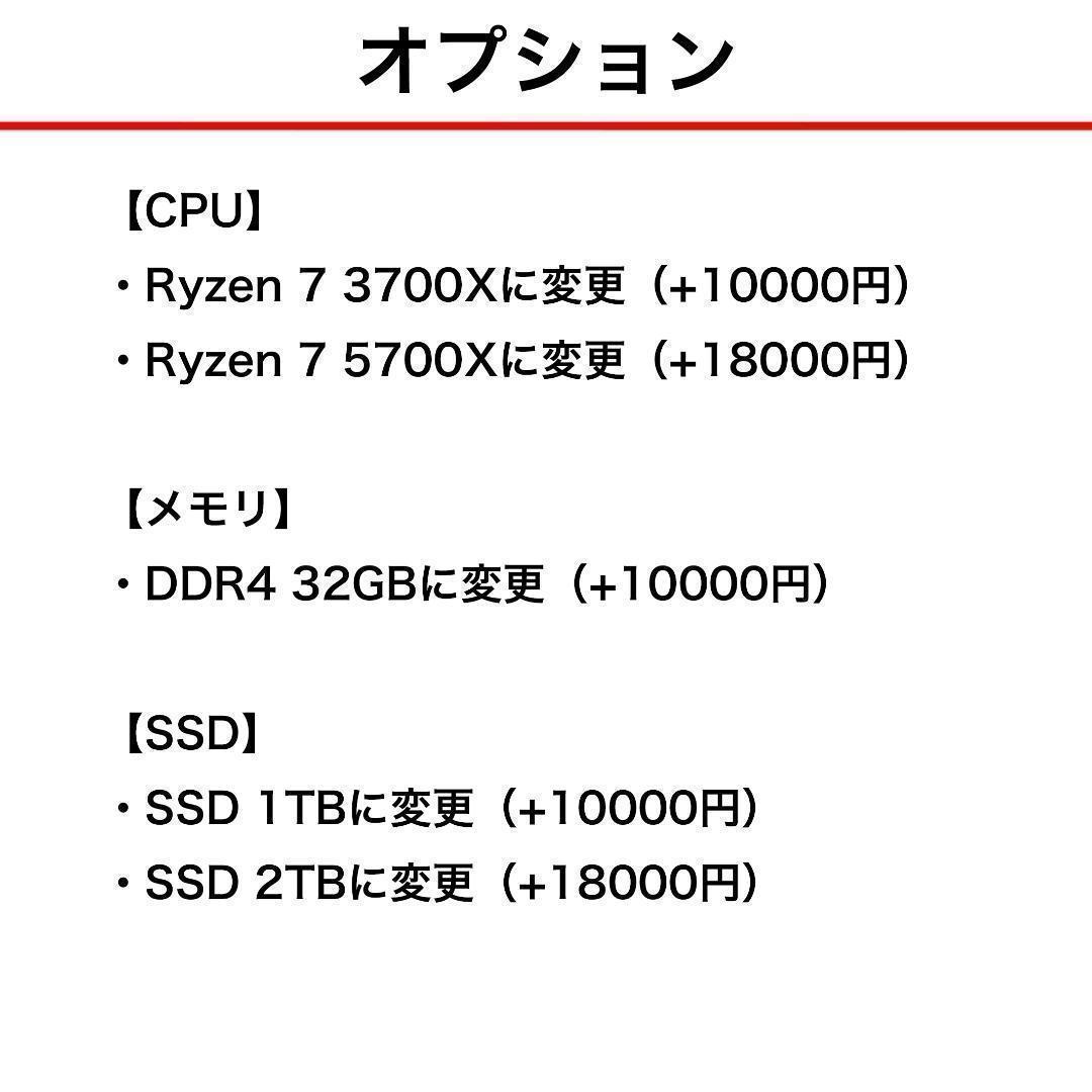 専用 ゲーミングPC★RTX4060Ti/Ryzen 7/SSD 512GB
