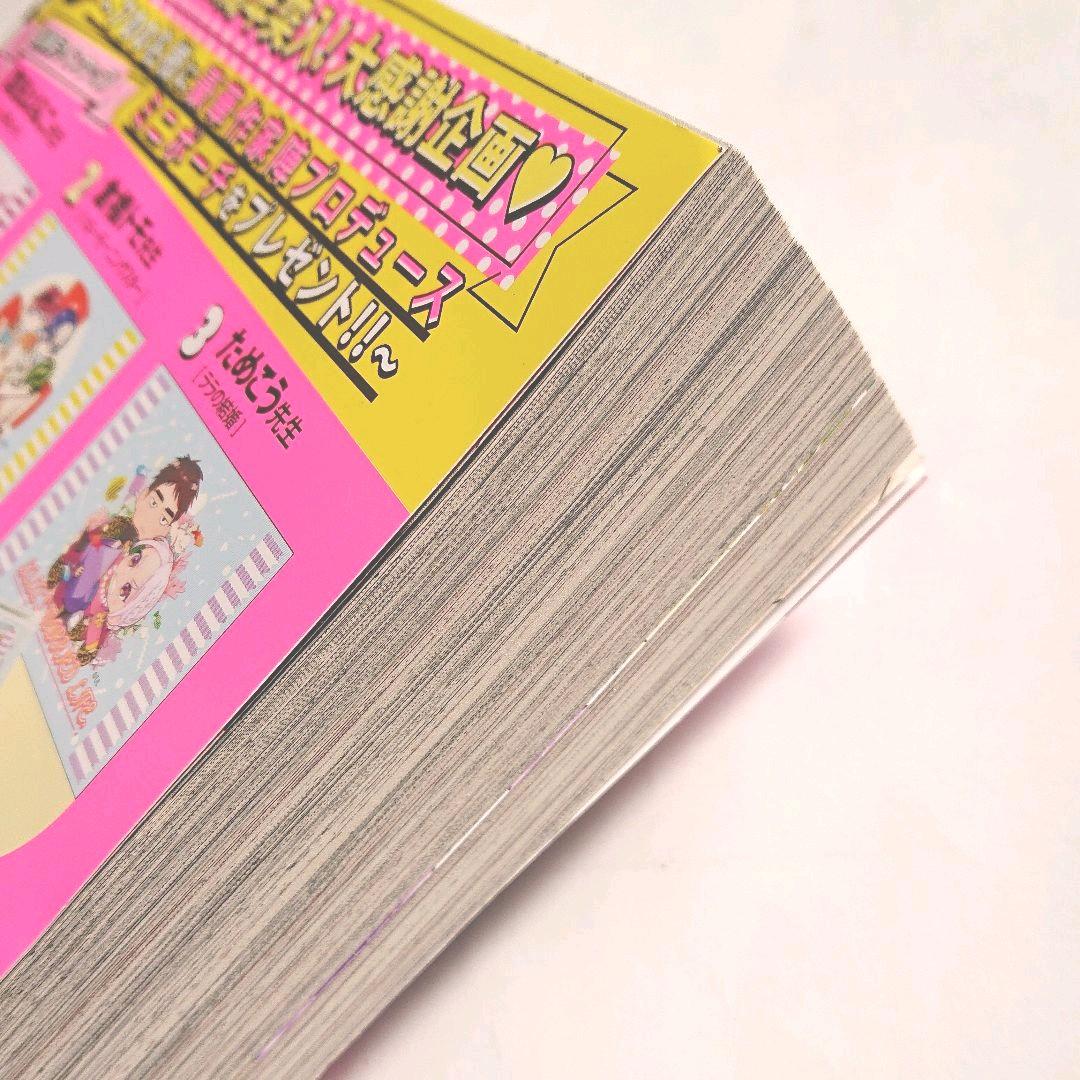 『ビーボーイゴールド』2021年10月号 漫画雑誌 付録付き