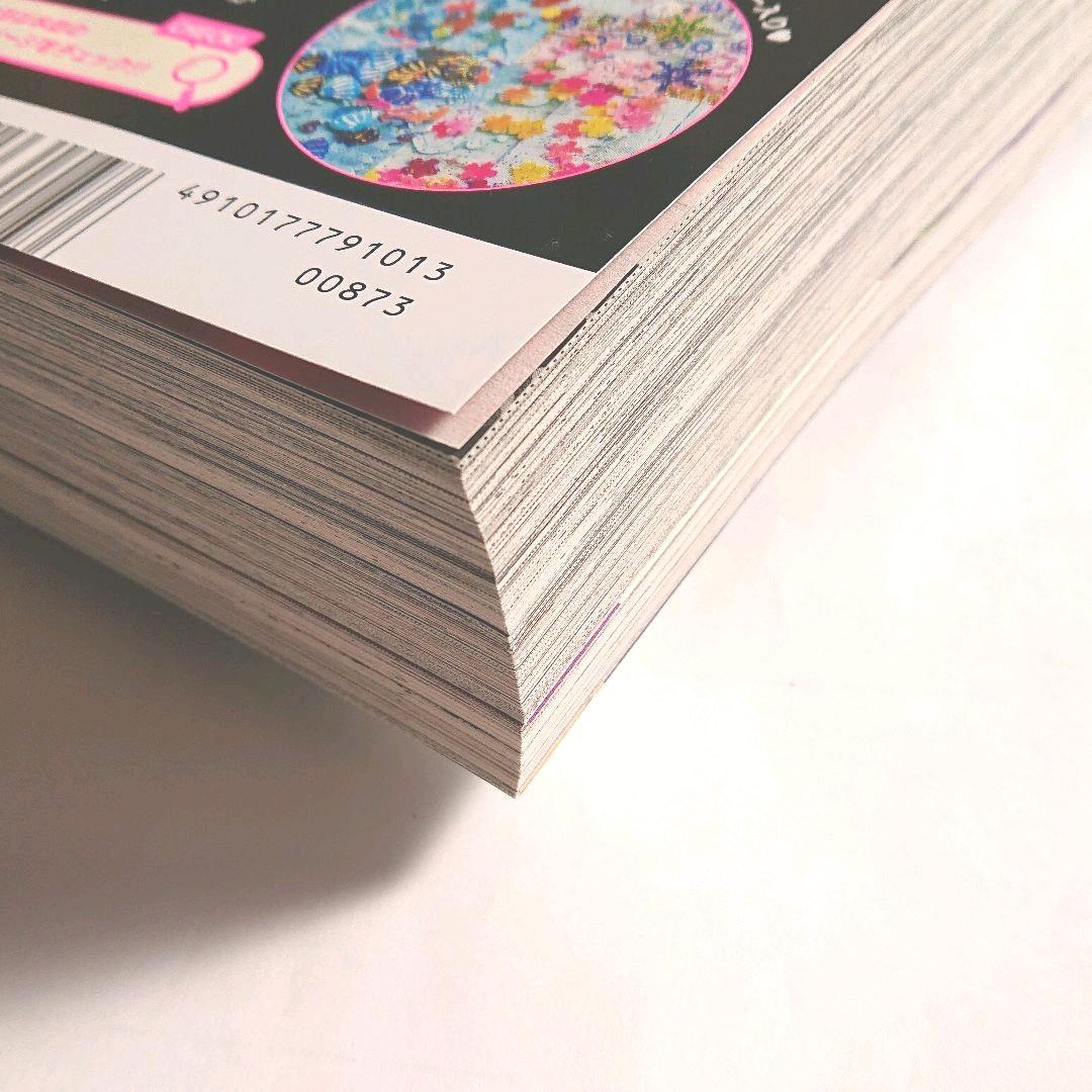 『ビーボーイゴールド』2021年10月号 漫画雑誌 付録付き