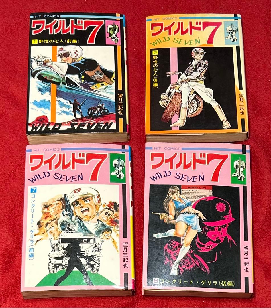 ワイルド7 望月三起也著　ヒットコミックス版　39冊セット