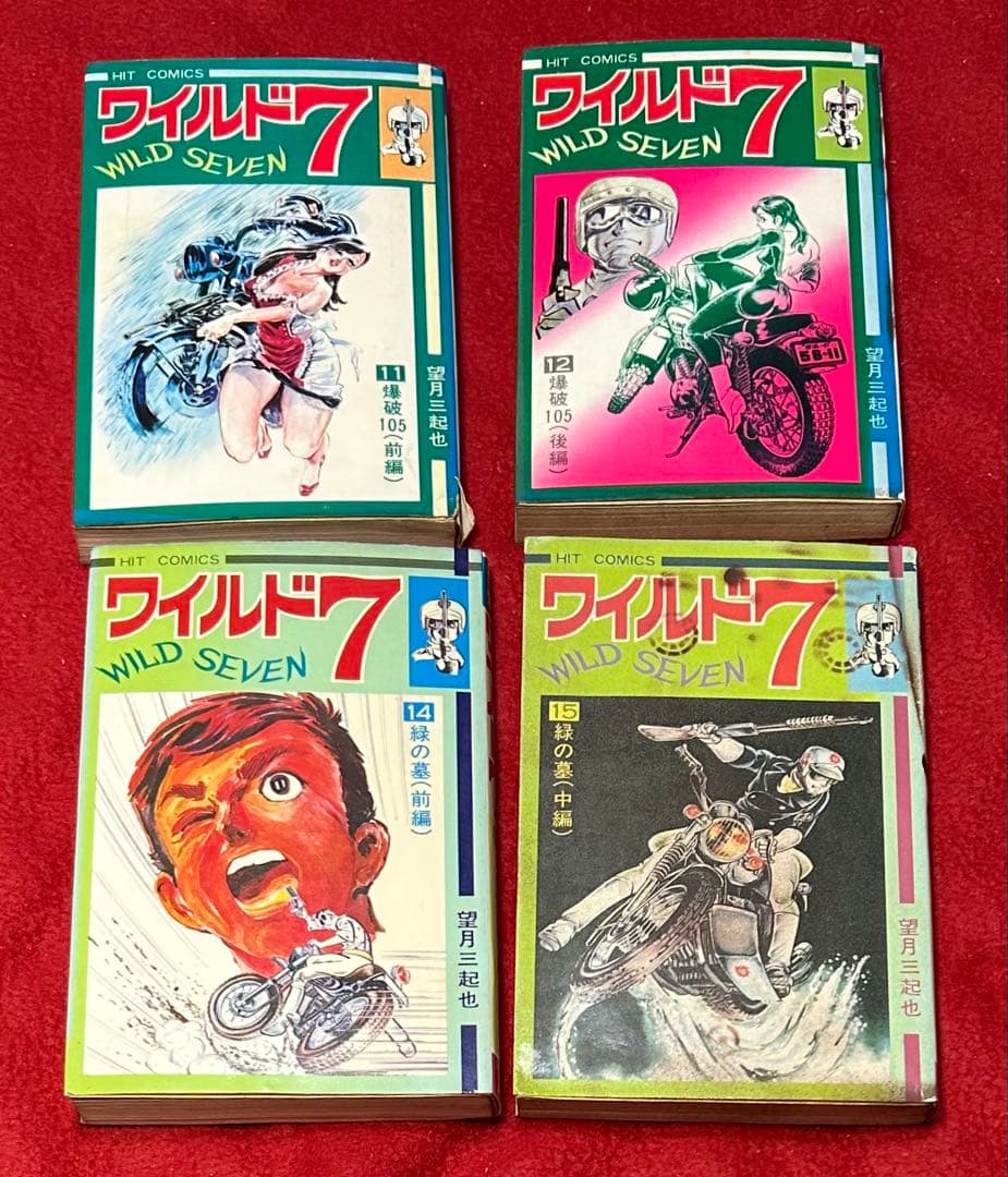 ワイルド7 望月三起也著　ヒットコミックス版　39冊セット