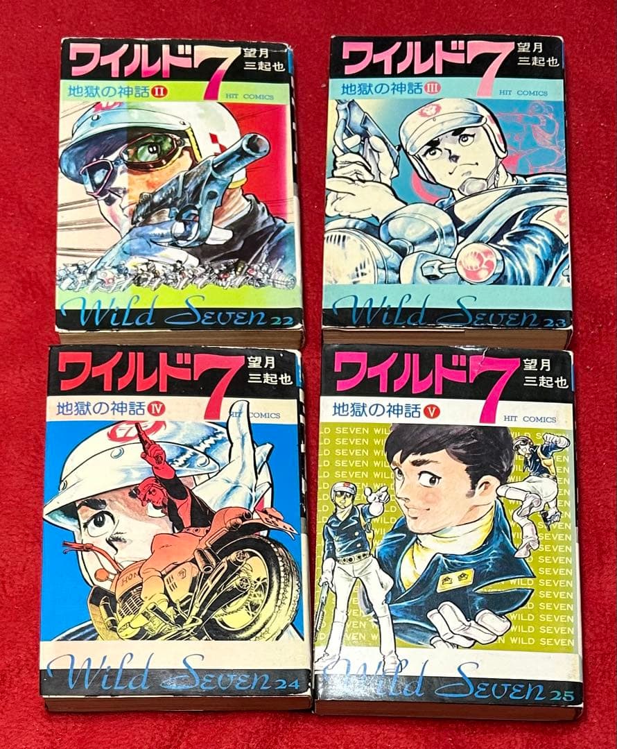 ワイルド7 望月三起也著　ヒットコミックス版　39冊セット