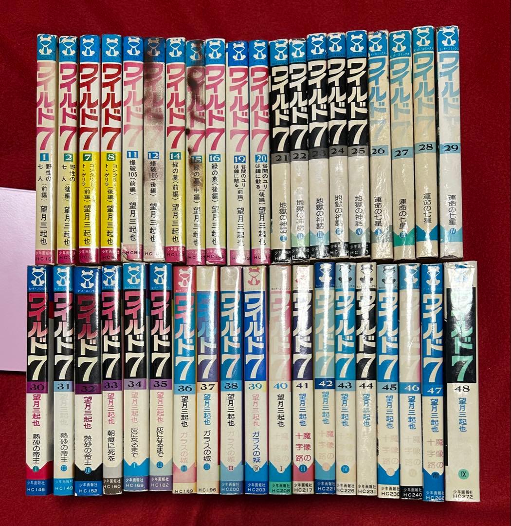 ワイルド7 望月三起也著　ヒットコミックス版　39冊セット