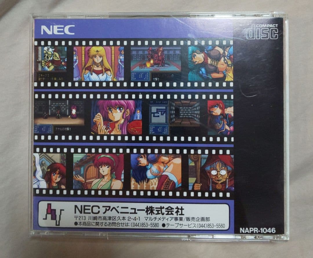 【超レア】ドラゴンナイトアンドグラフィティ