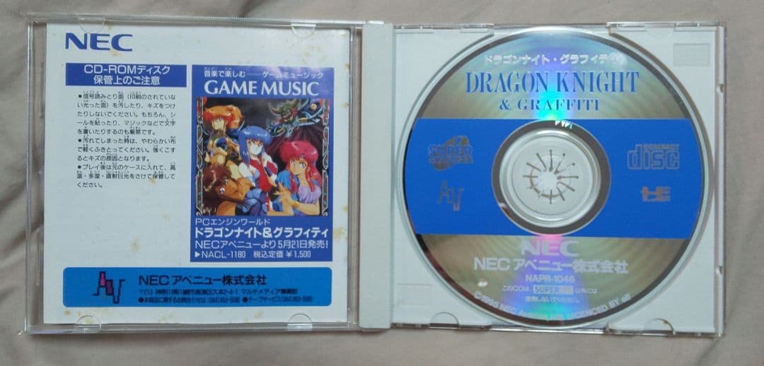 【超レア】ドラゴンナイトアンドグラフィティ