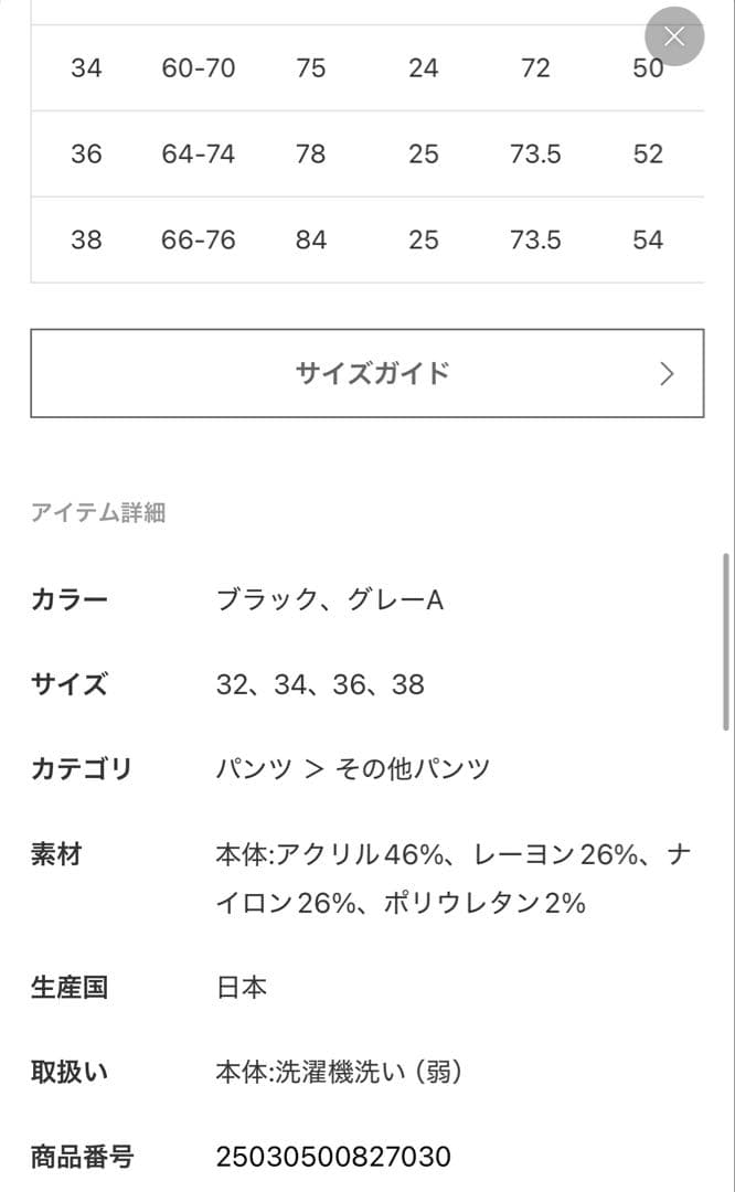 deuxieme classe Warm Zipレギンスパンツ 36