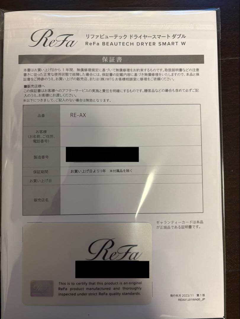 リファ　ビューテックドライヤー　スマートダブル ReFa BEAUTECH