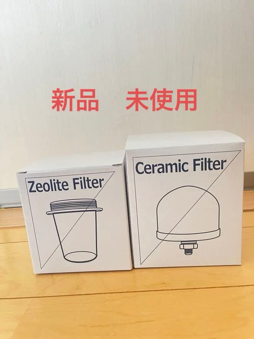 【新品】ゼオライトフィルターとセラミックフィルターセット