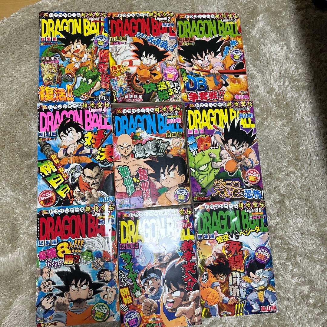 ドラゴンボール漫画超悟空伝全巻