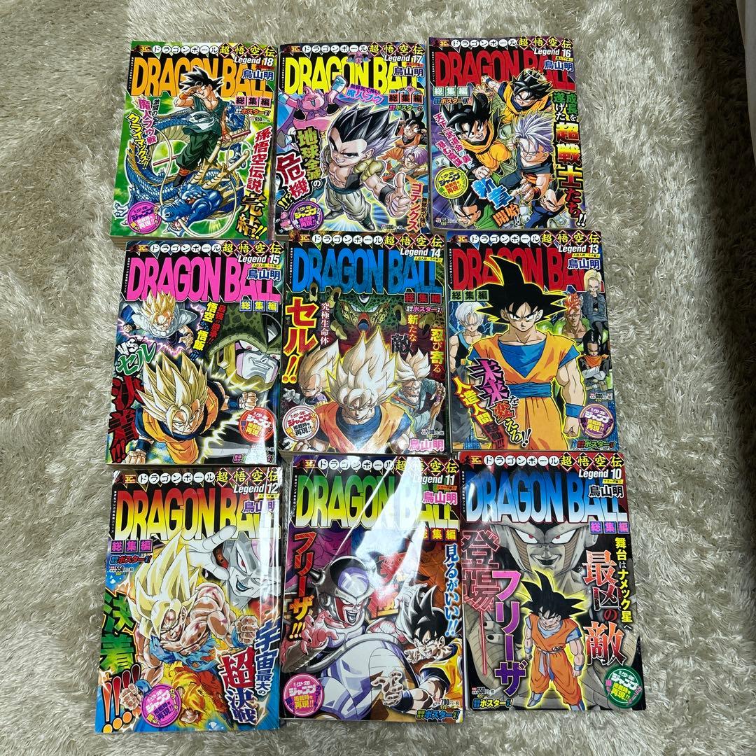 ドラゴンボール漫画超悟空伝全巻