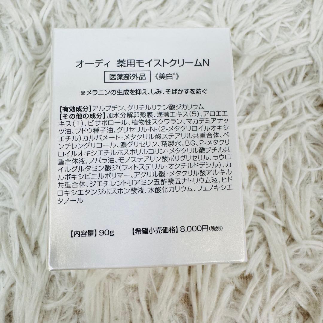 アルマード s10 オーディ スキンローションN ＆ モイストクリームN セット