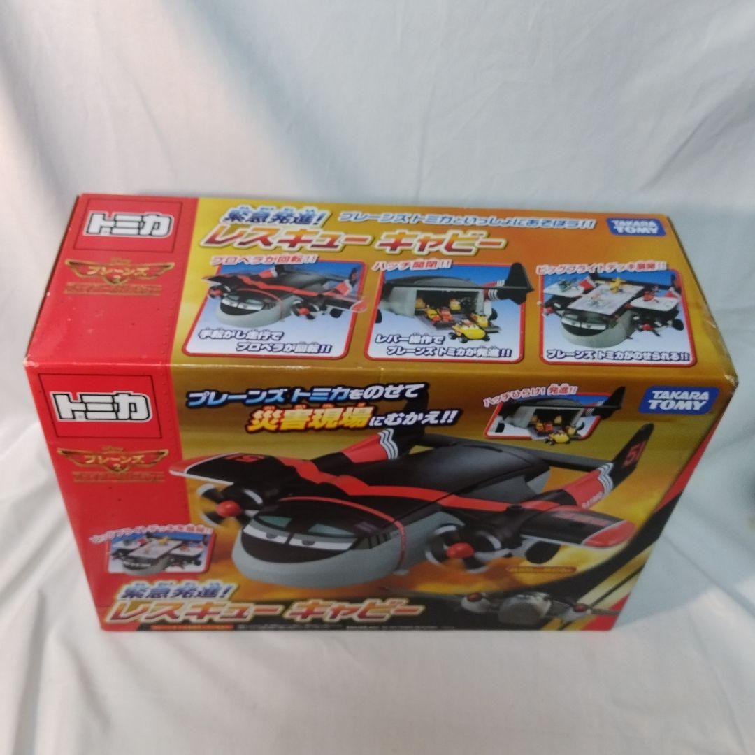 2014 プレーンズ2 プレーンズトミカ 緊急発進! レスキューキャビー未開封品