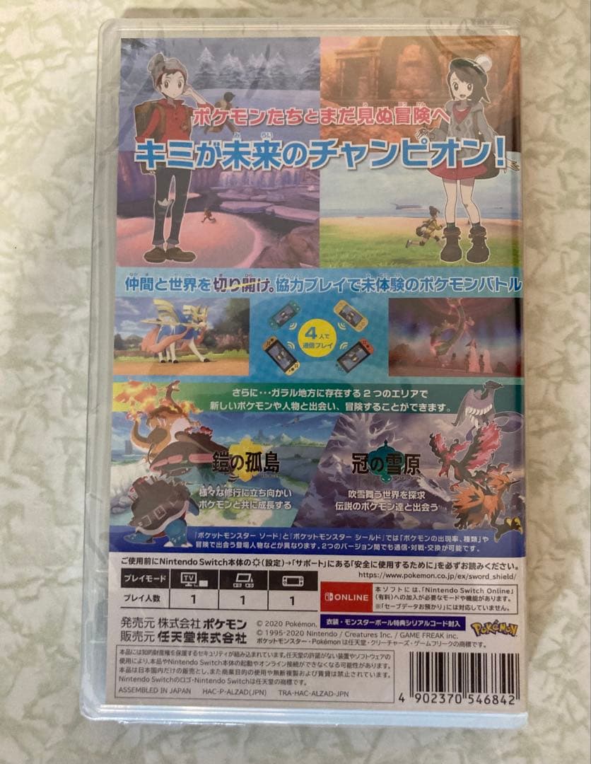 【新品・未開封】 ポケットモンスター ソード+エキスパンションパス