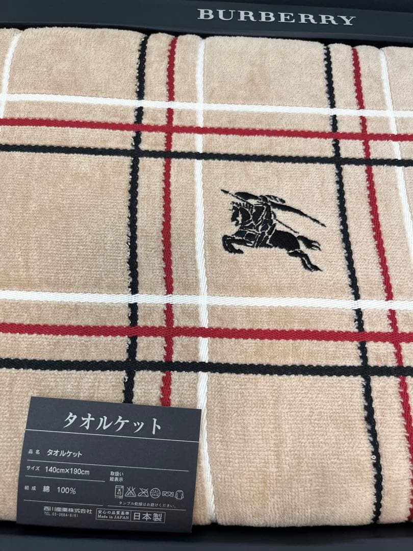 BURBERRY チェック柄タオルケット 140x190cm