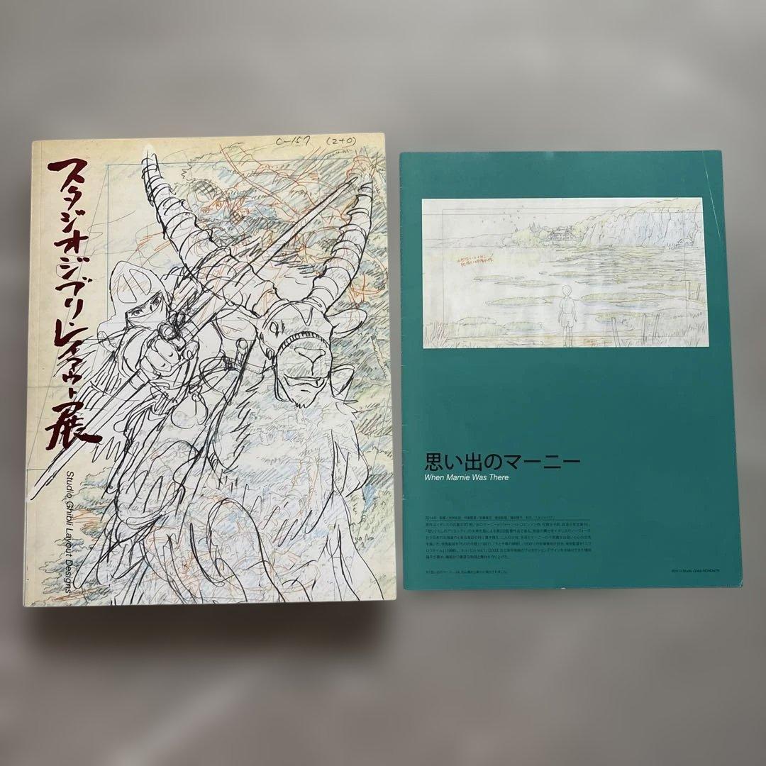 スタジオジブリ•レイアウト展