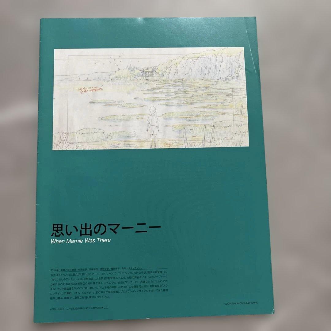 スタジオジブリ•レイアウト展