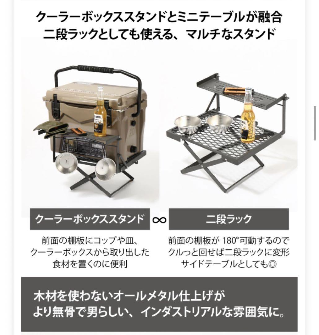 限定値下げ‼️DVERG×NATURE TONES マルチスタンド