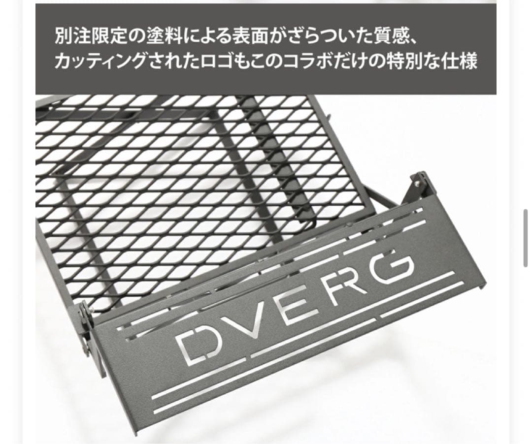 限定値下げ‼️DVERG×NATURE TONES マルチスタンド