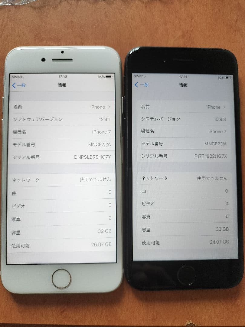 2台セットiPhone 7 32GB sim フリー